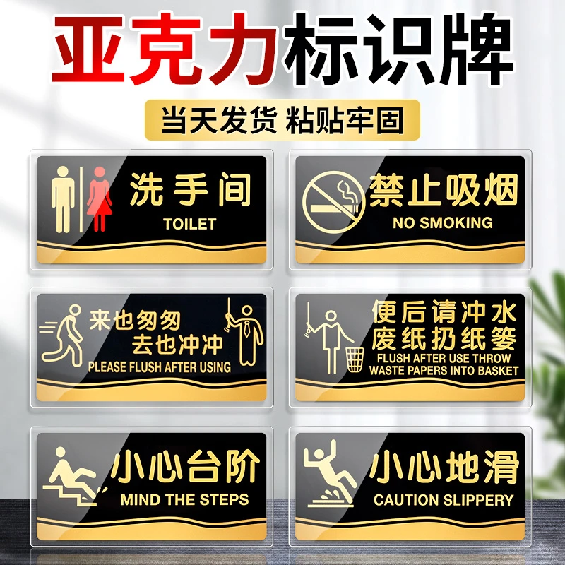 亚克力洗手间标识牌男女卫生间厕所方向标志标牌办公室门牌提示牌