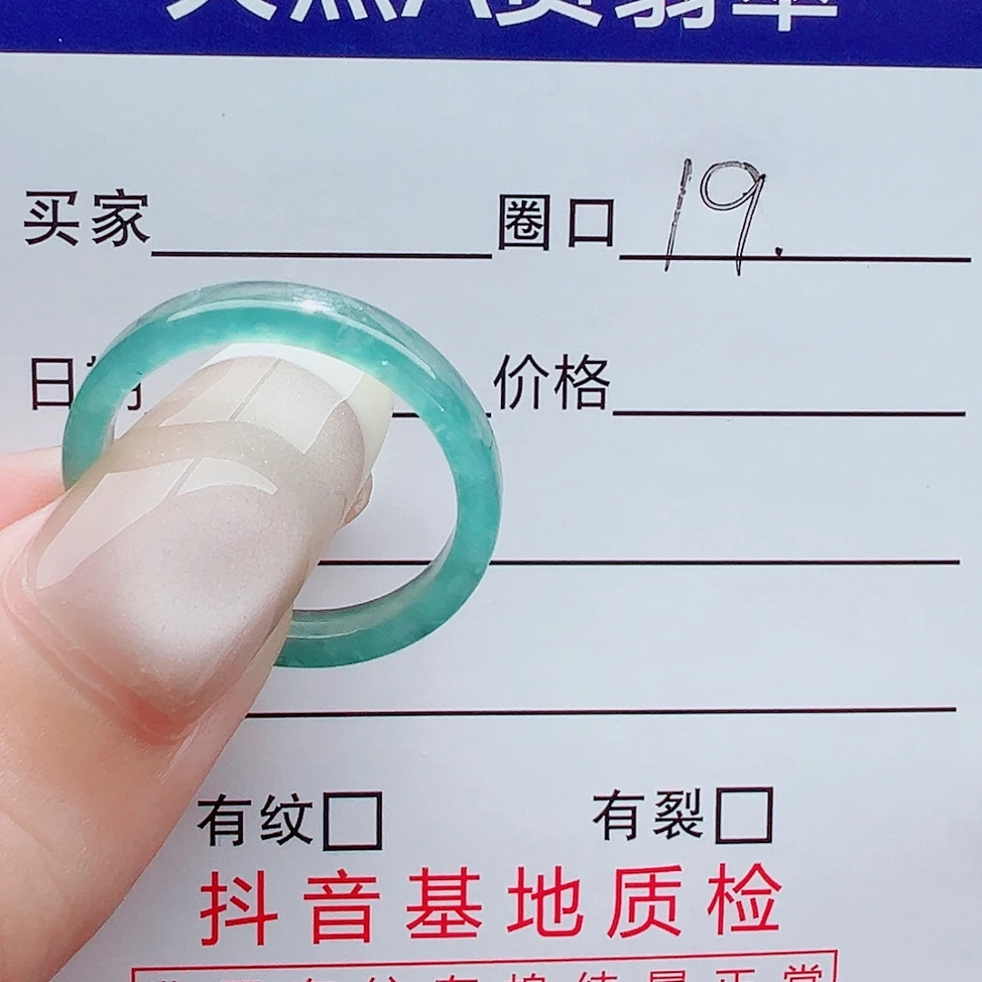 翡翠戒指未镶嵌戒圈