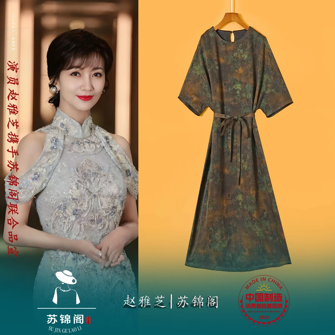 2363-25608苏锦阁提花百分百桑蚕丝香云纱连衣裙新款气质上档次