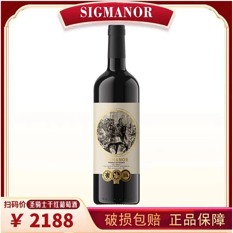 法国圣骑士经典干红葡萄酒14%VOL红酒750ML单支装网红高颜值酒