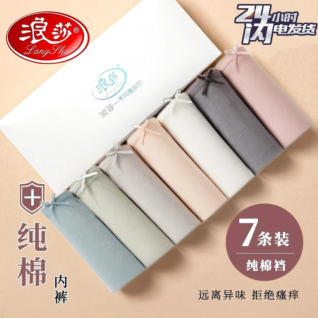 LangSha/浪莎女士内裤七条星期裤抗菌中腰三角蝴蝶结纯棉底裆内裤
