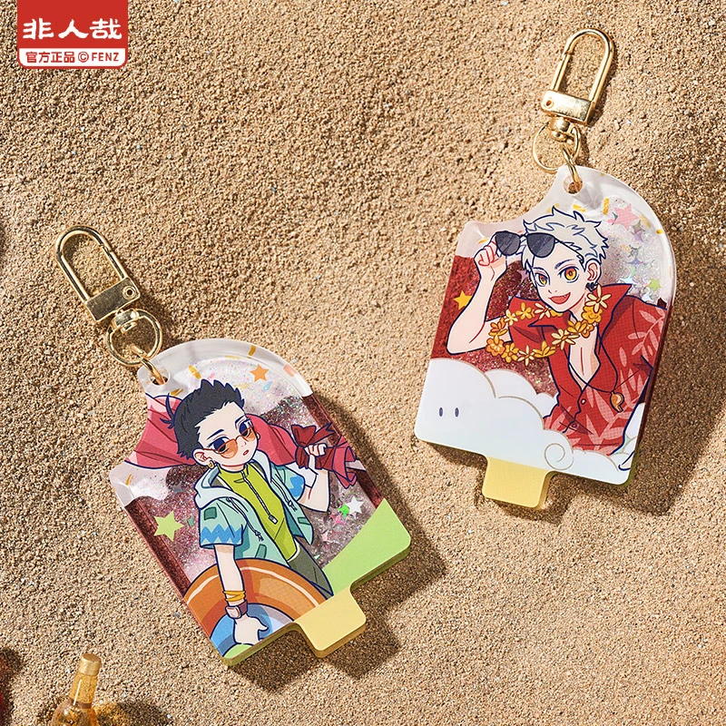 非人哉-海岛乌托邦系列【直播帮拆】流沙亚克力挂件动漫卡通盲盒