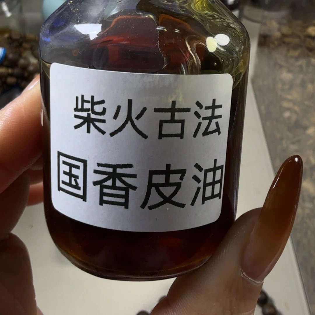 沉香精油沉香海南皮油古法5g