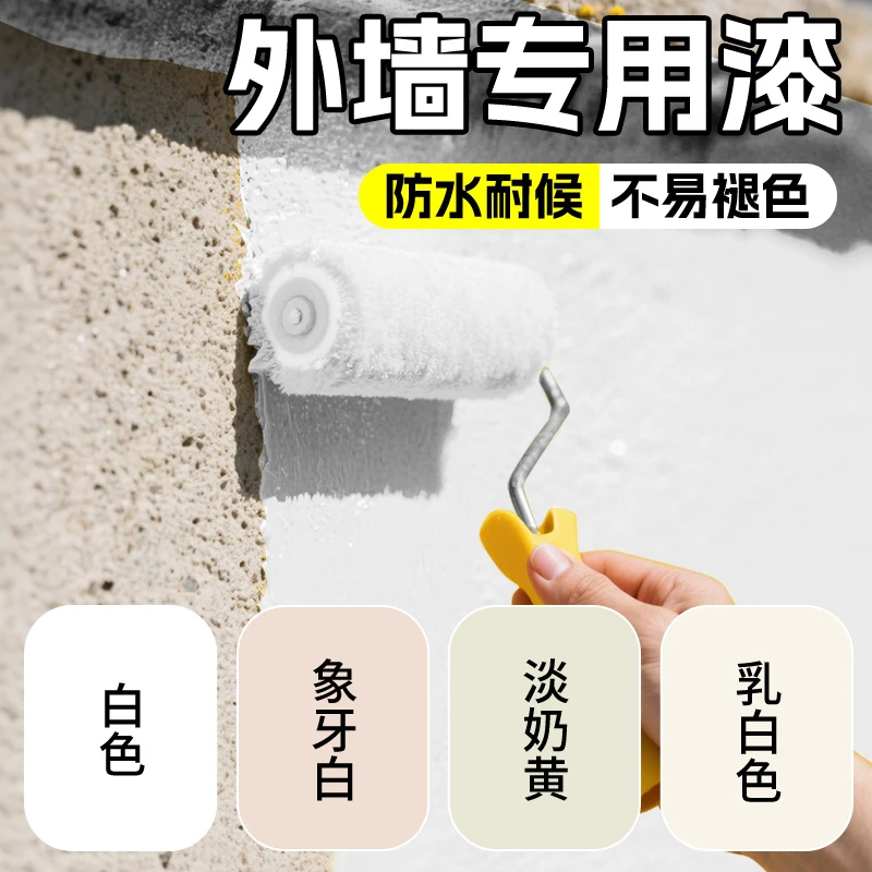 外墙瓷砖改色专用漆户外墙砖室外防水防晒涂料砖石青砖红砖墙面漆