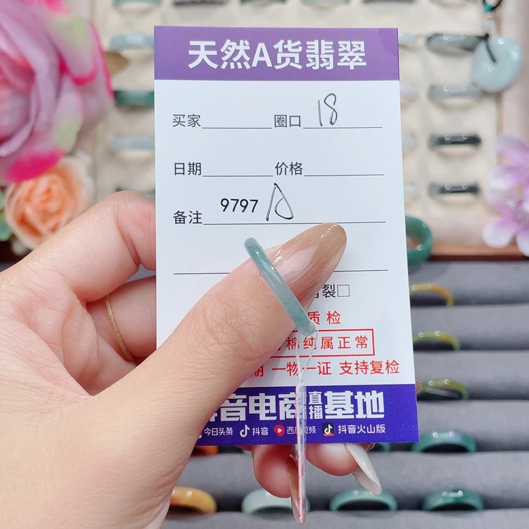 未镶嵌戒指翡翠笑*A9797