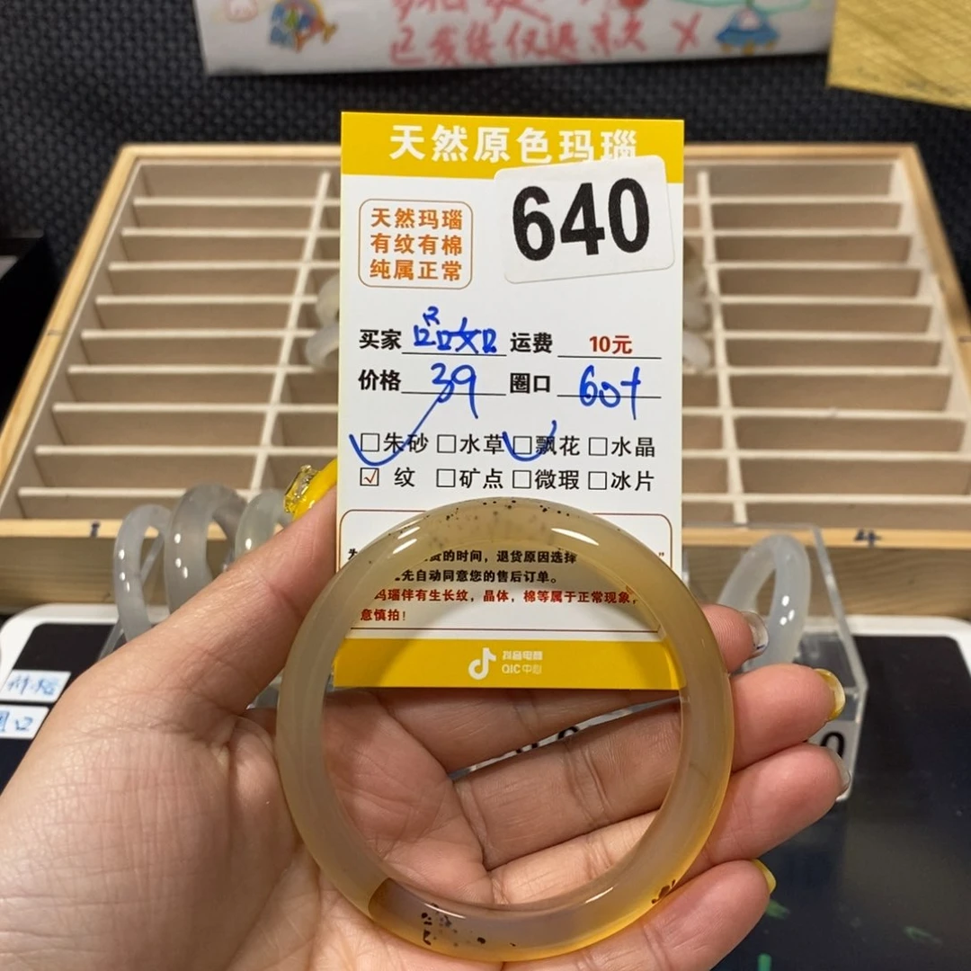 玛瑙/玉髓手镯未镶嵌林*如640