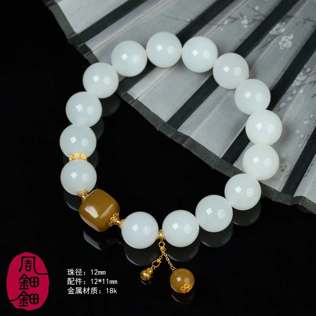 【周钿钿】|合道|严选精品天然和田玉羊脂白金山糖18k金手串