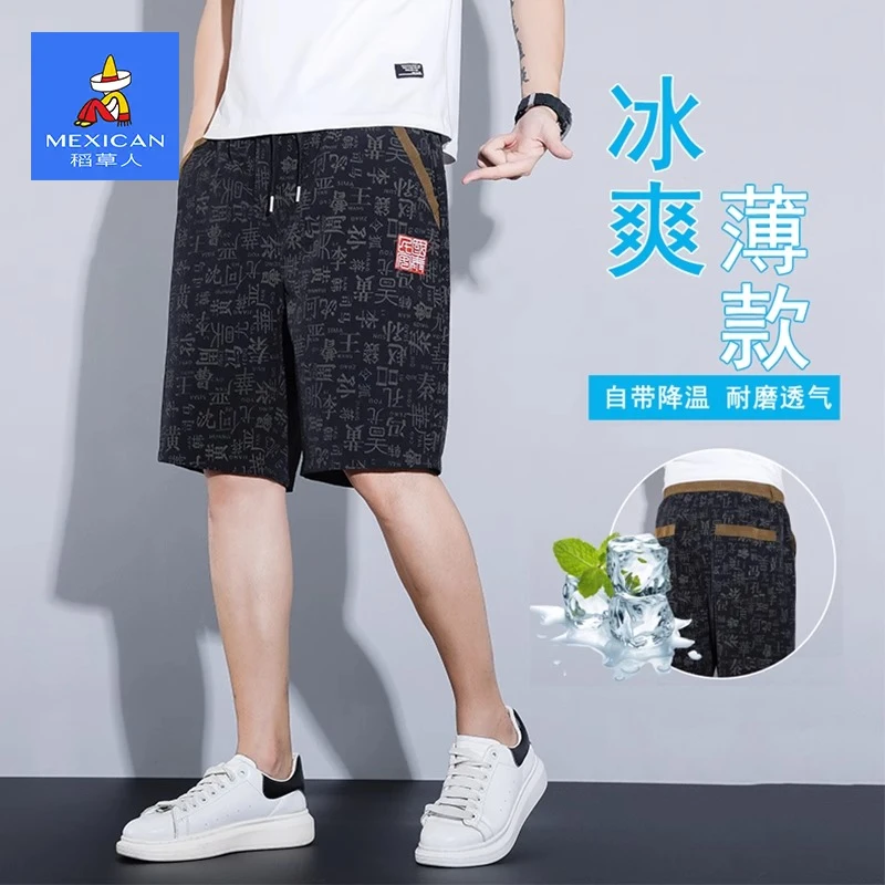 稻草人冰丝透气短裤夏季薄款舒适休闲五分裤子男潮流百搭国风中裤