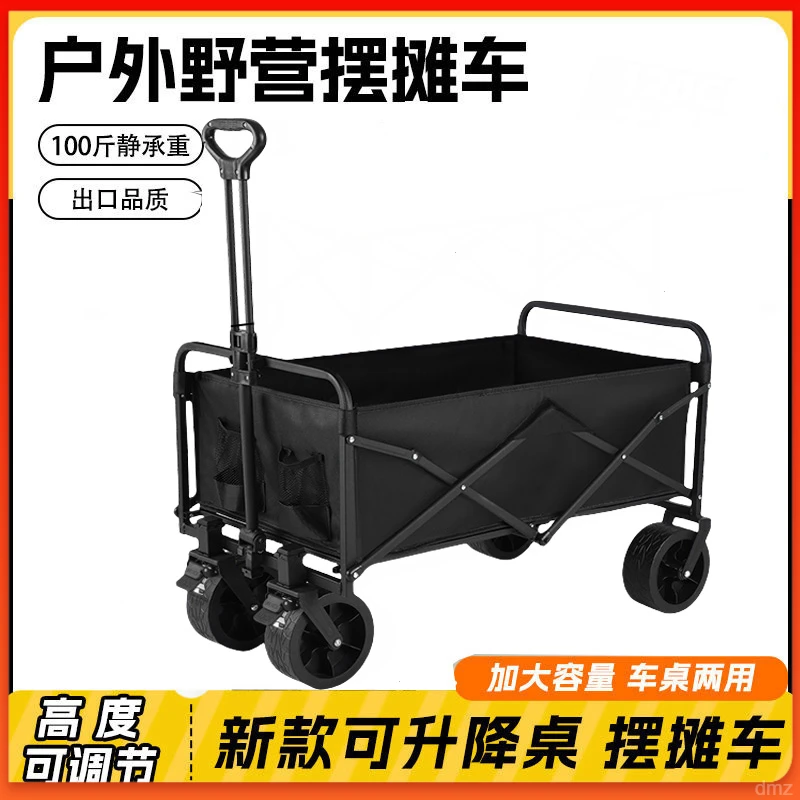 户外推车露营车小推车夜市可升降摆摊买菜越野折叠便携小拉车露营