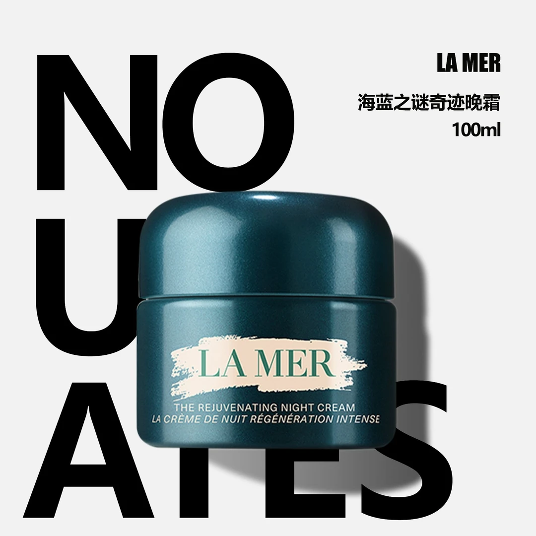 LA MER/海蓝之谜奇迹晚霜100ml紧致晨起睡饱发光肌淡法令纹不沾枕