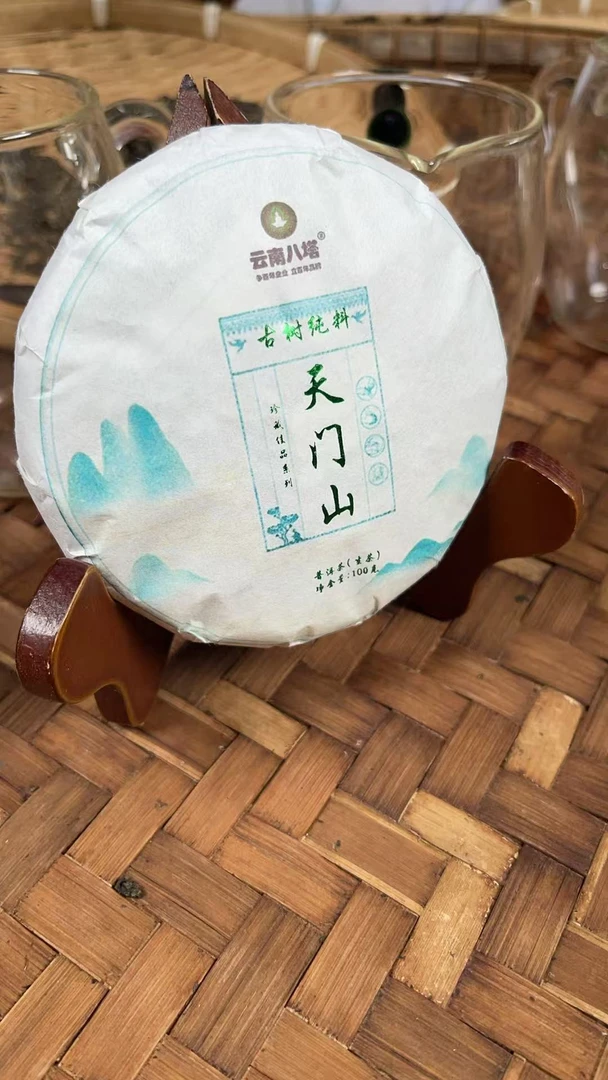 2024年天门山单株古树100克饼AWC666