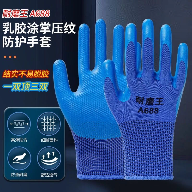 拍一发二超耐磨劳保手套防滑透气乳胶压纹工作干活工地建筑批发男