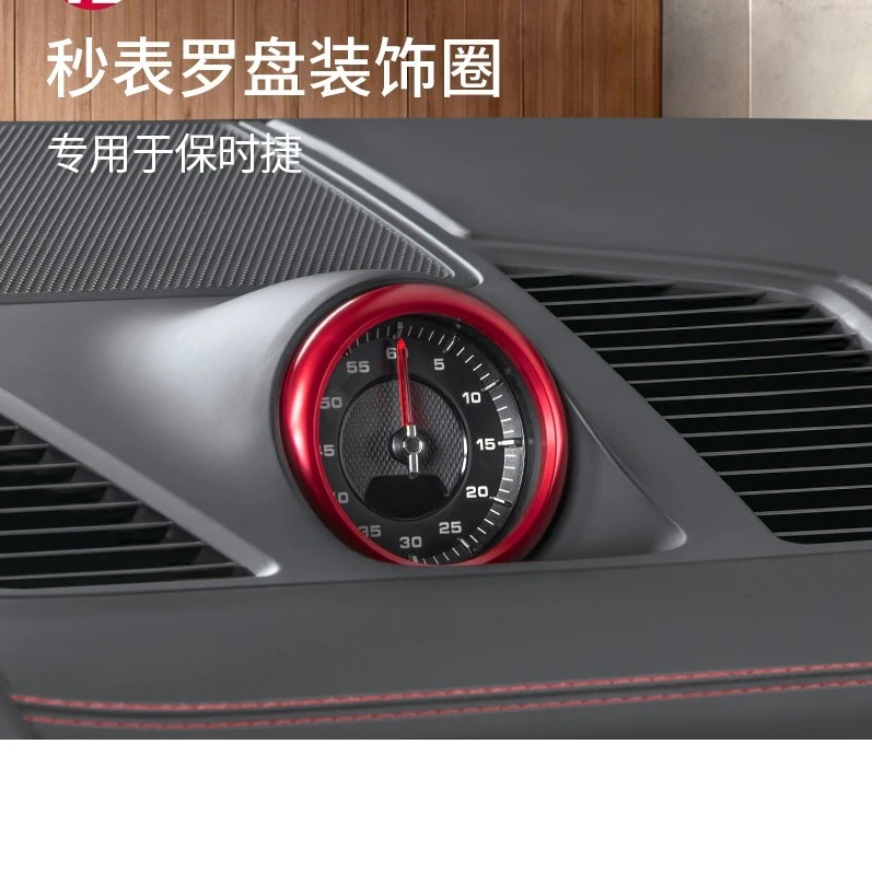 保时捷秒表装饰圈卡宴macan帕拉梅拉911罗盘时钟内饰改装汽车用品