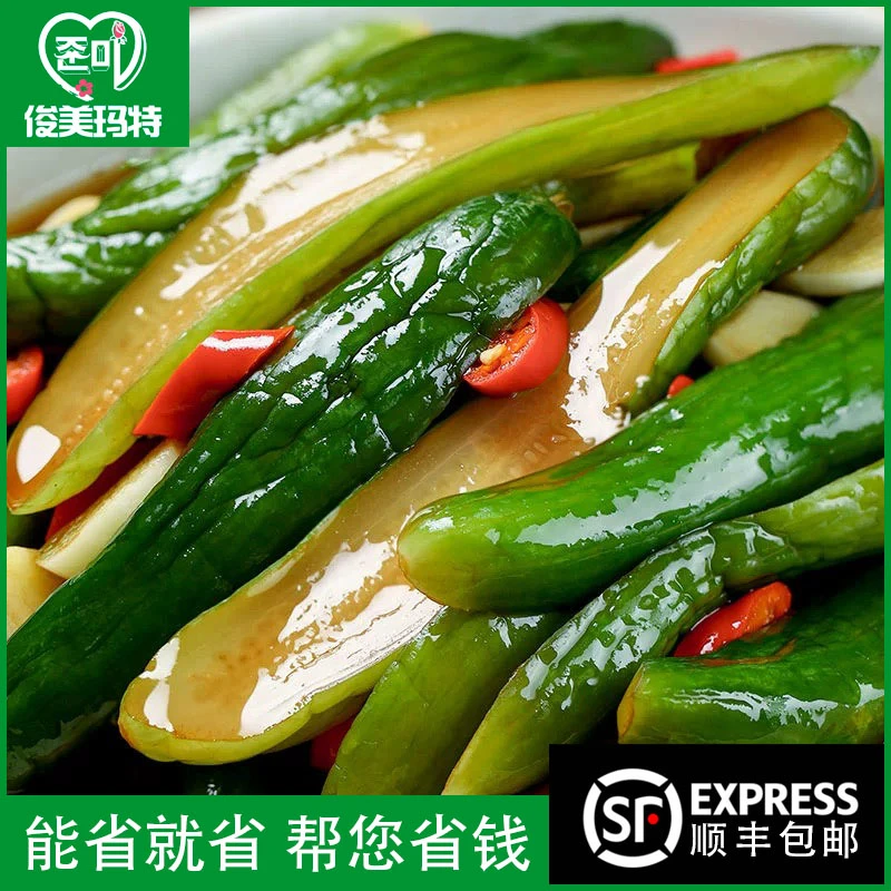 【酸甜小黄瓜300g/袋】俊美玛特延边风味腌制酸甜小黄瓜咸菜下饭菜