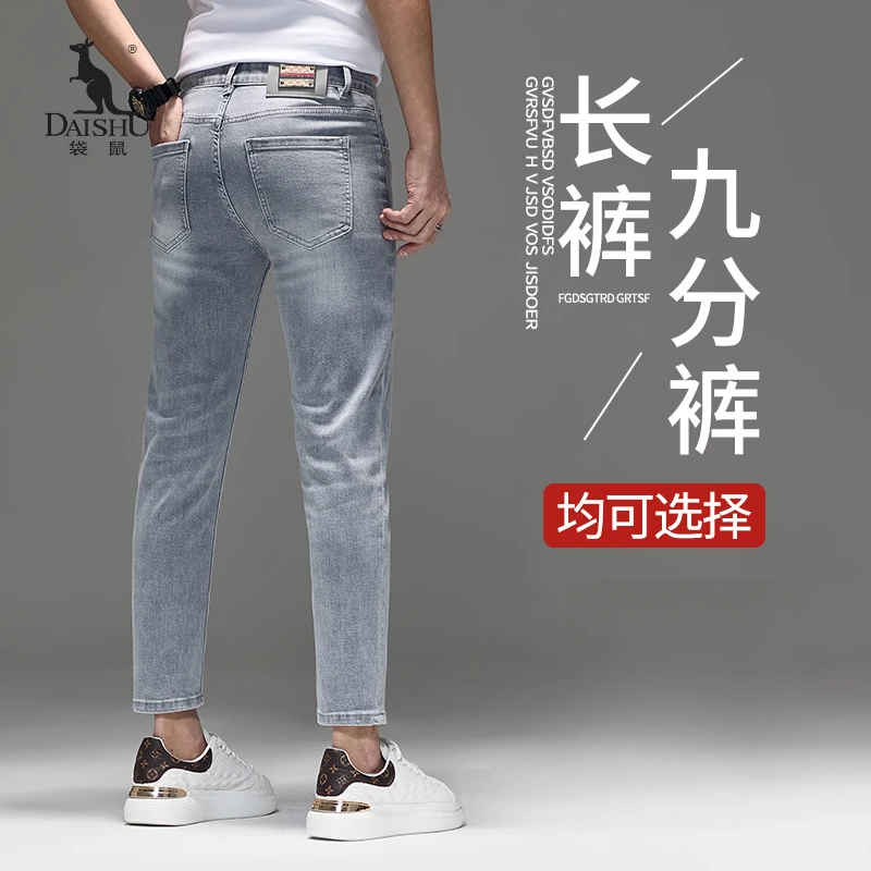 Dai Shu/袋鼠时尚2025春夏新款轻奢牛仔裤男修身小直筒百搭休闲长