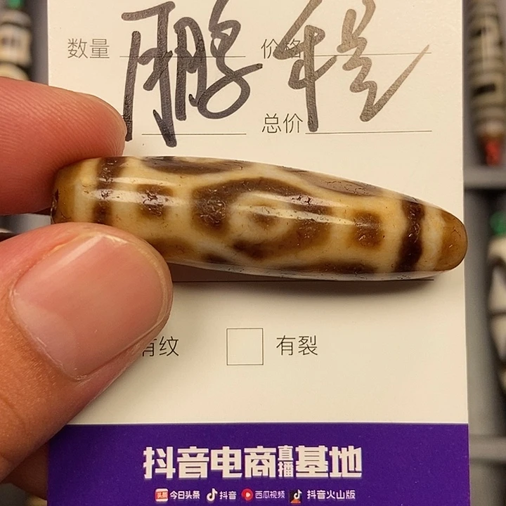 未镶嵌颈饰玛瑙/玉髓鹏程天珠