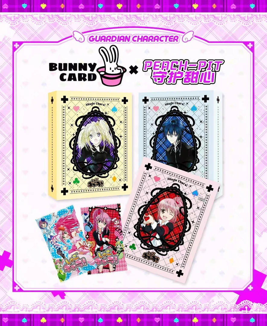 K【拆盒】Bunny cardx《守护甜心》第二弹（默认代拆）