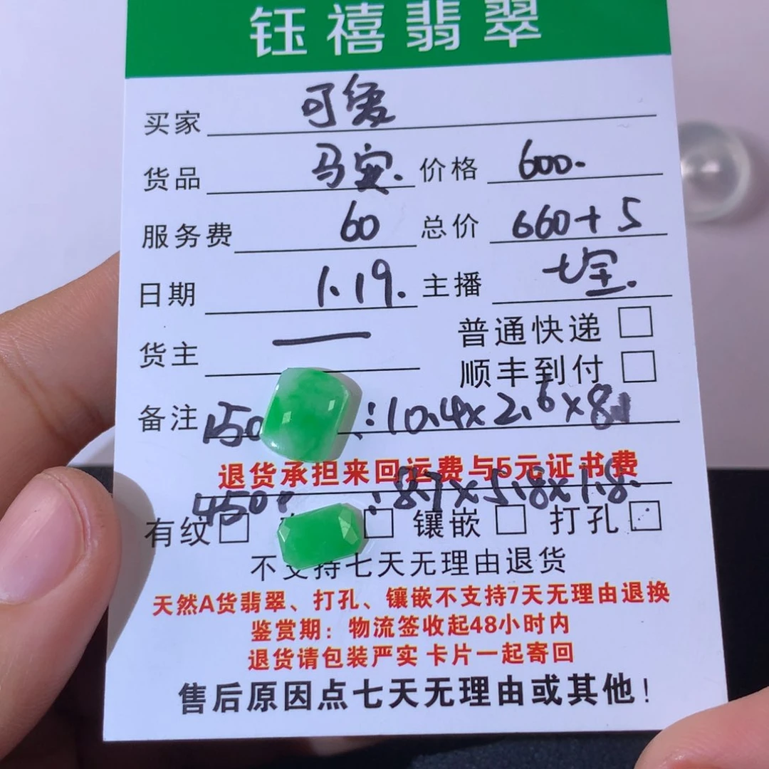 翡翠颈饰未镶嵌可*