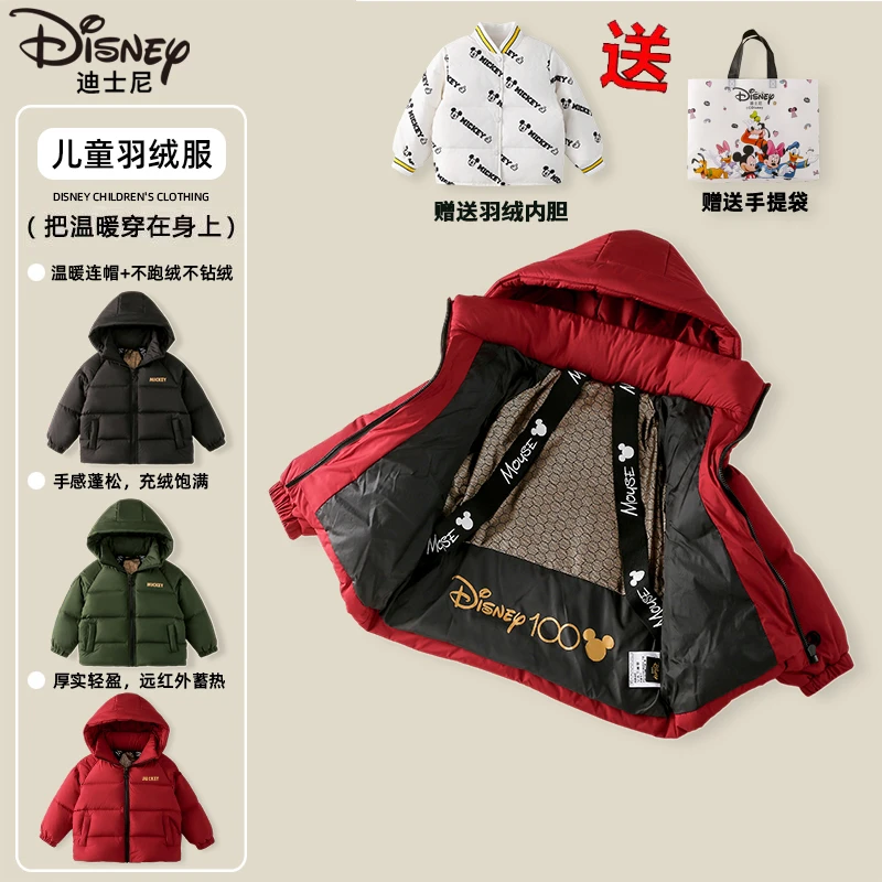【拍一发三】迪士尼儿童羽绒服冬季宝宝加厚保暖外套XOE4SU901+201