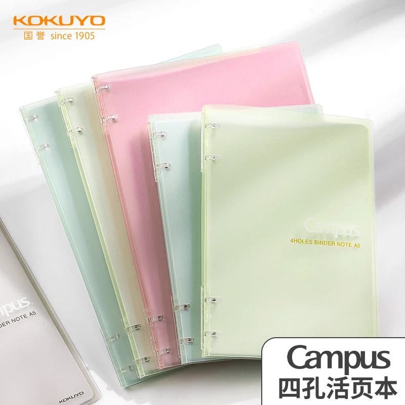 日本KOKUYO国誉Campus四孔活页本b5可拆卸轻薄大容量学生用清新