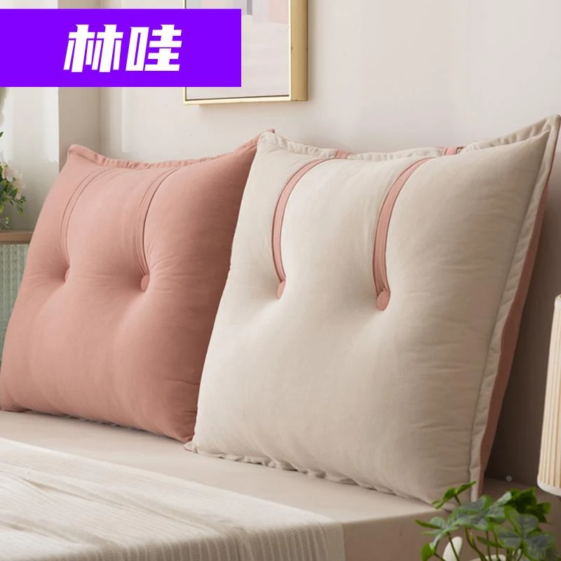 可拆洗立体床头靠枕双人单人靠背软包床上护腰垫沙发靠背垫