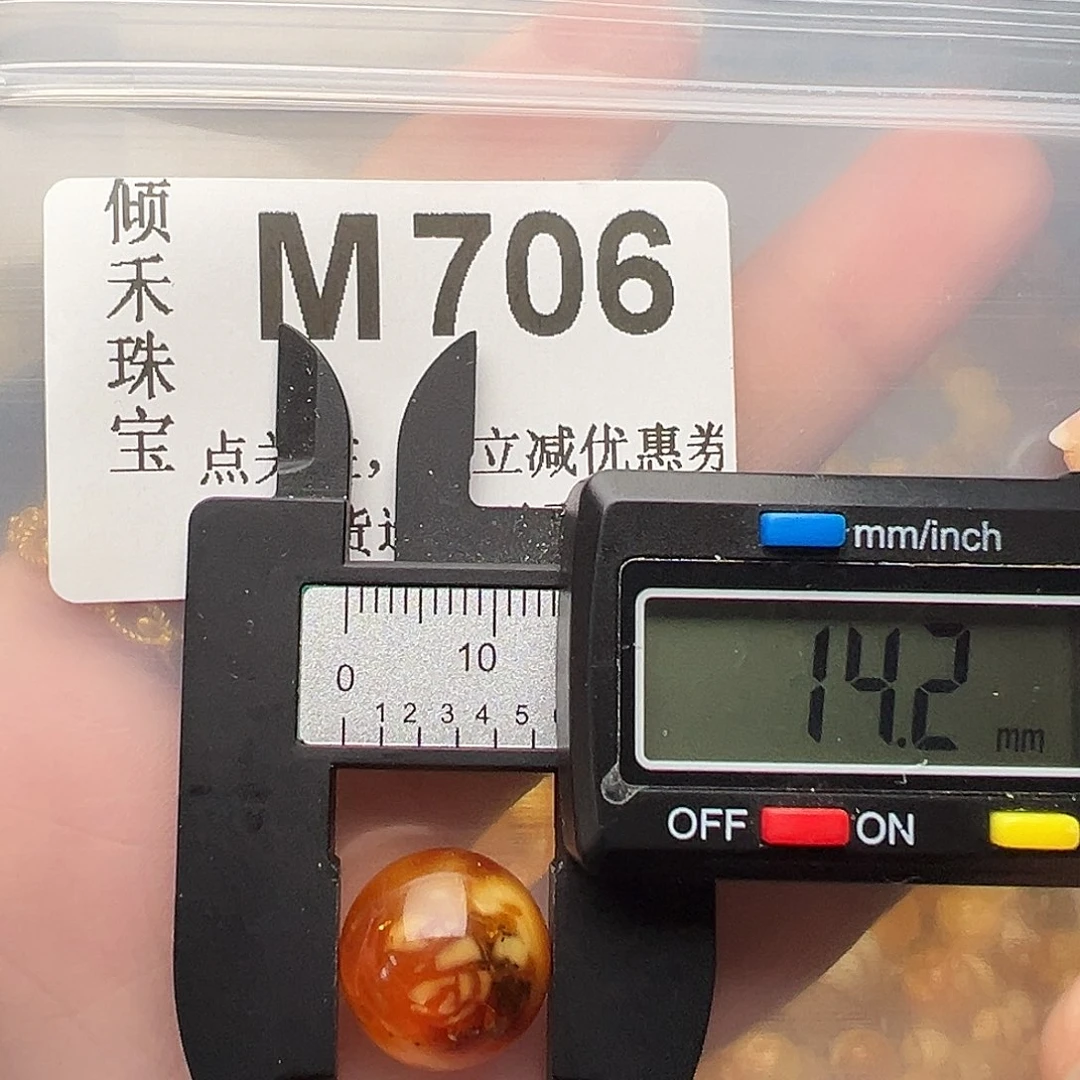 未镶嵌琥珀裸石微瑕14