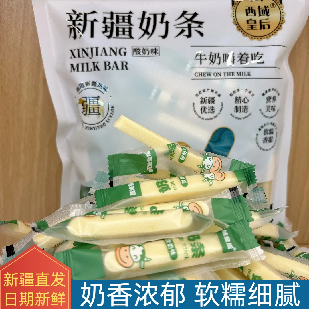 新疆特产奶条奶棒奶香浓郁500克包邮原味独立小包装营养儿童零食