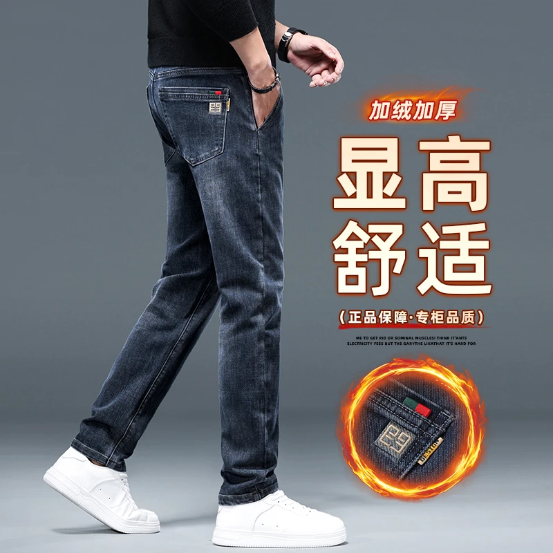 秋冬加绒直筒牛仔裤男款2025新款冬季潮流弹力宽松休闲长裤7620