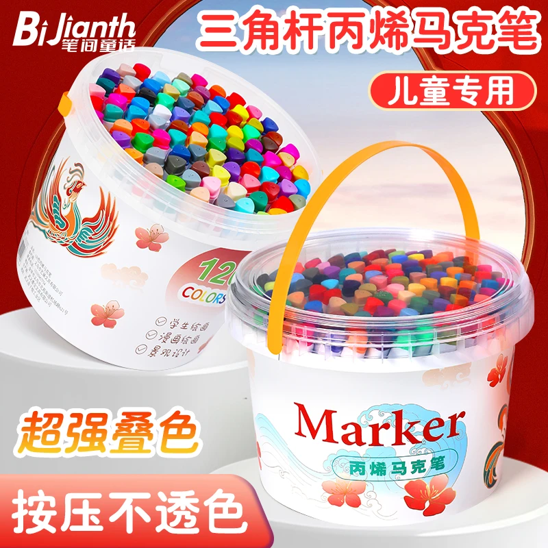 丙烯马克笔儿童纸高颜值桶装三角杆水彩笔幼儿园美术生专用马克笔