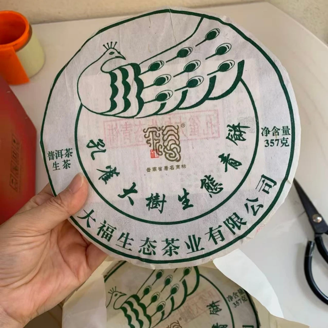 今大福2019年孔雀大树生态普洱生茶绿孔雀青饼