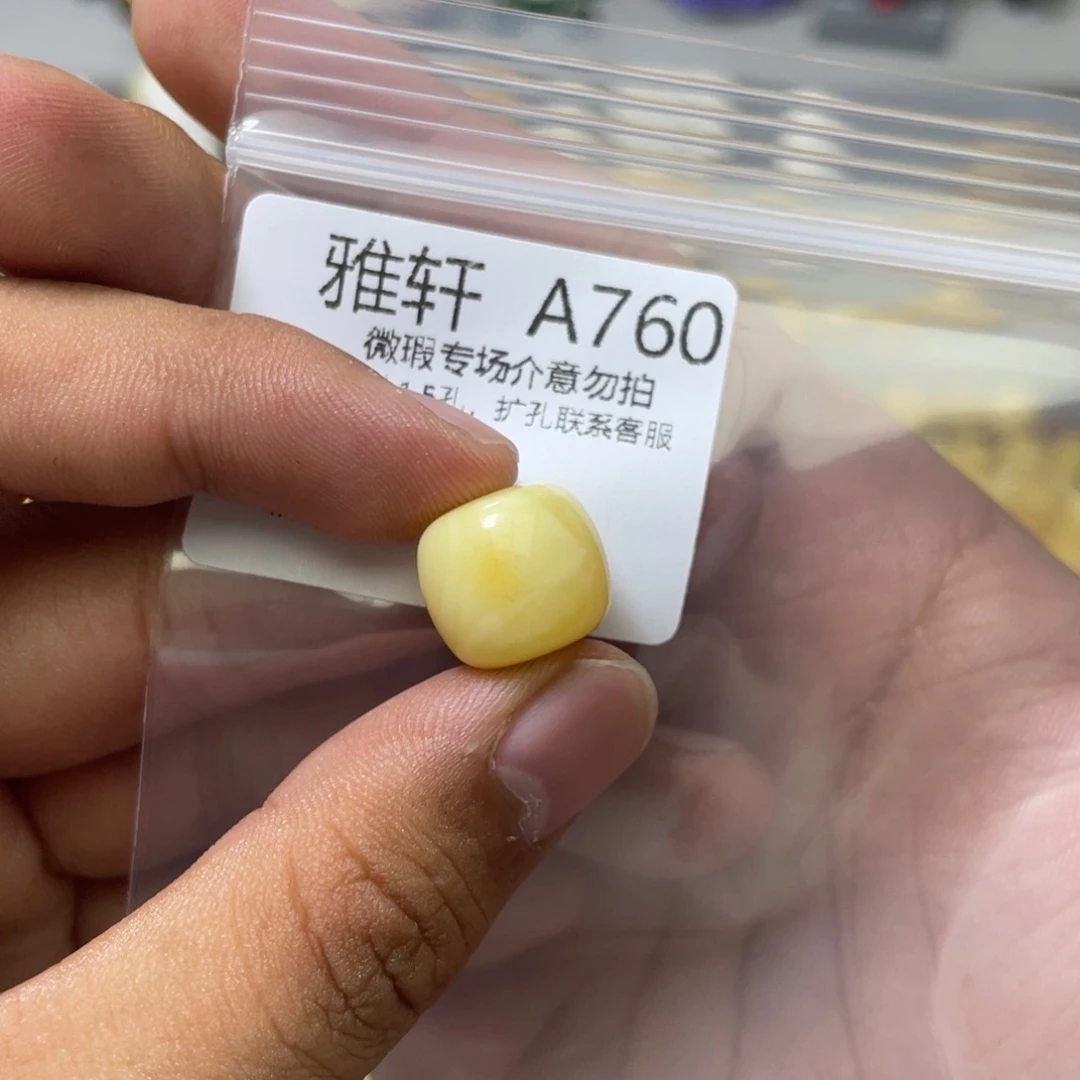 琥珀珠宝奇石未镶嵌