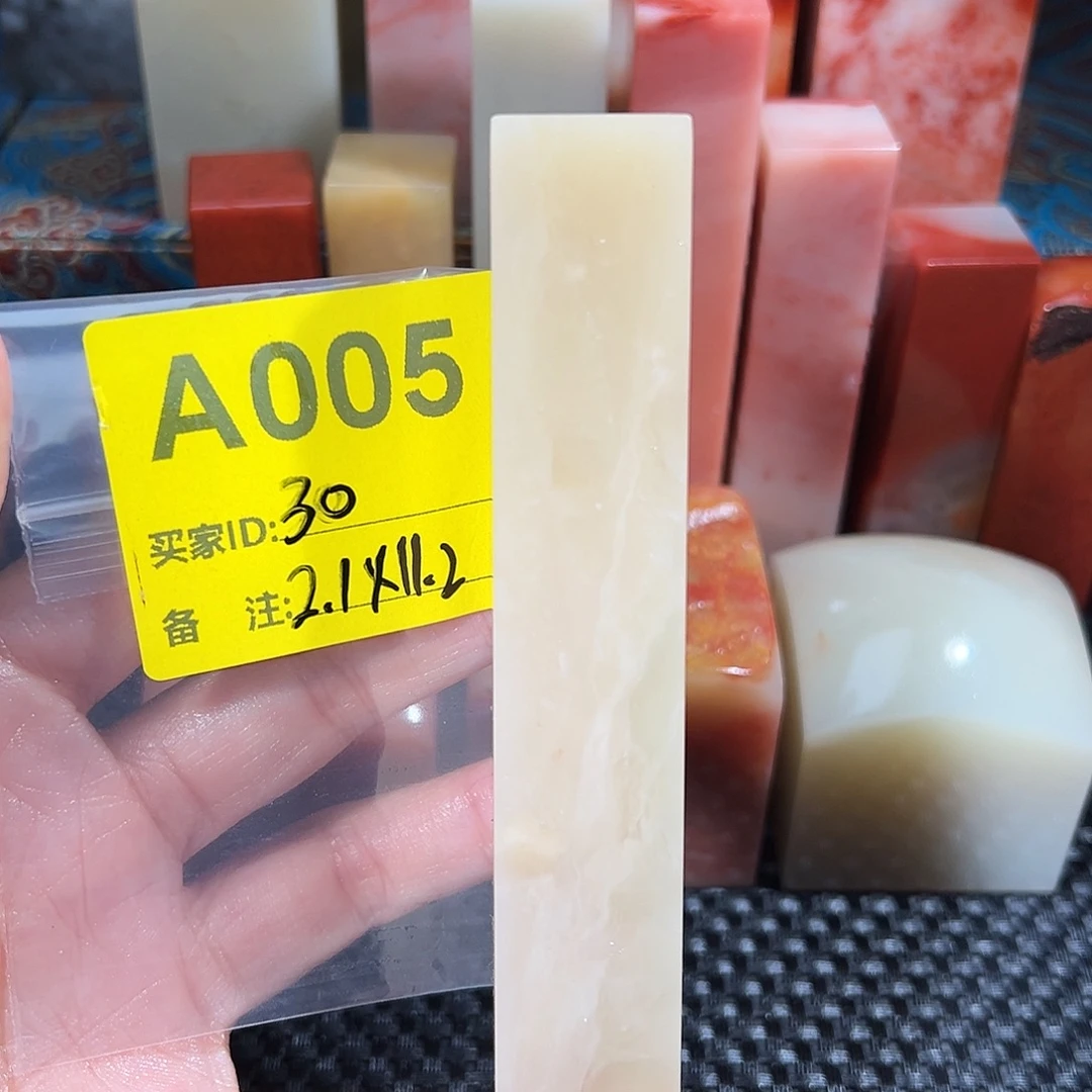 寿山石印石老挝石