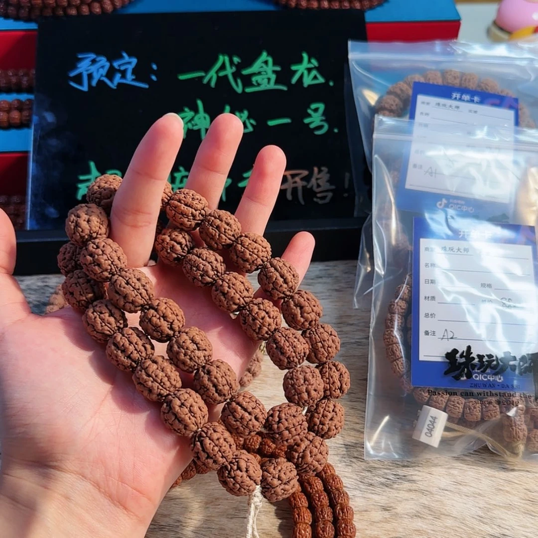 【闪购商品】吊坠金刚菩提     A3