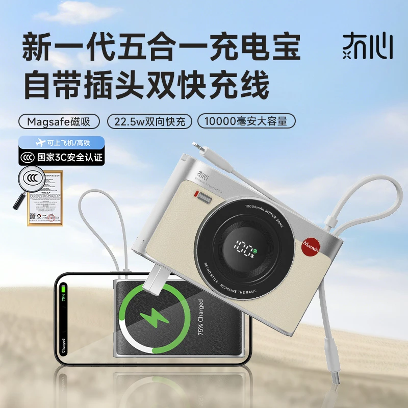 【国家3C认证】冇心CCD3代1万毫安快充磁吸带线插头便携充电宝