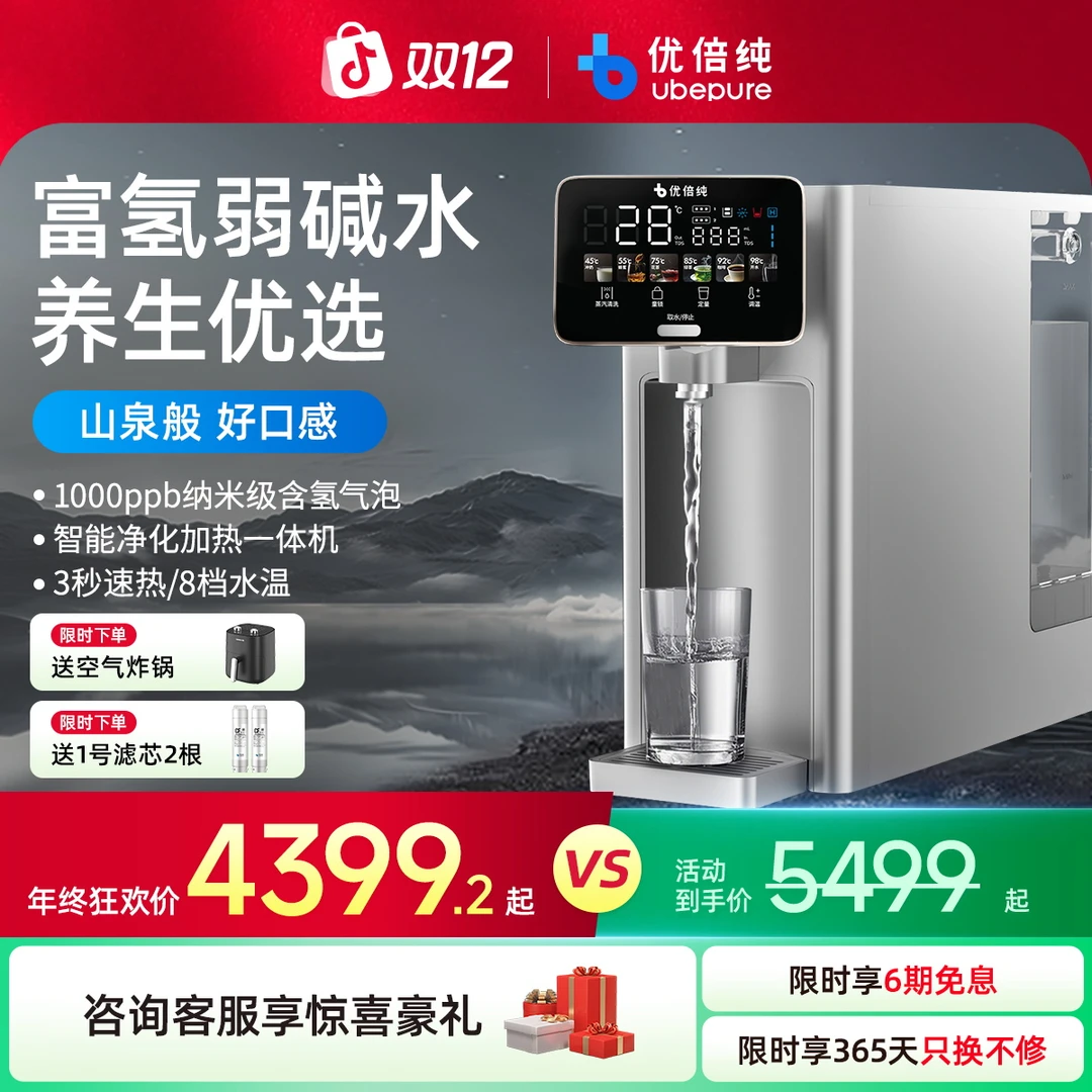 【M7Ultra灵动屏】优倍纯净饮机2025新款家用高端富氢净饮机净水器