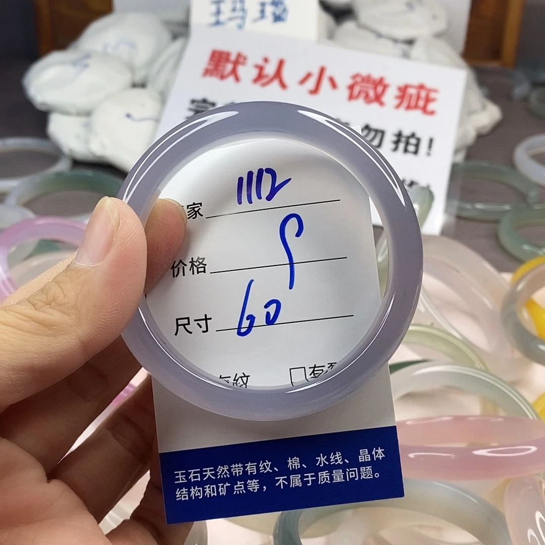 手镯玛瑙/玉髓未镶嵌1112