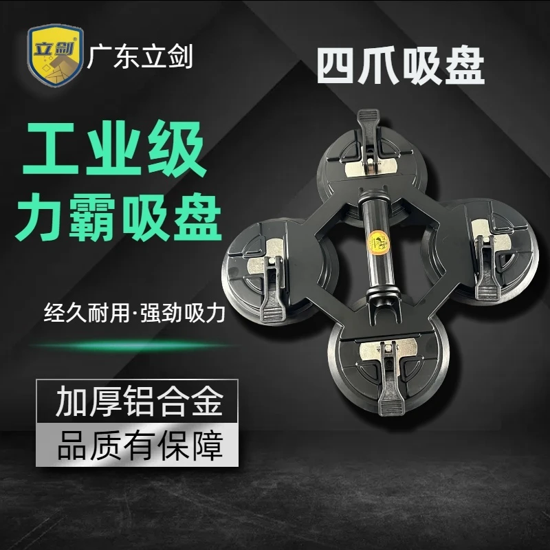 新升级四爪三爪力霸吸盘重型玻璃吸盘门窗安装搬运吸盘工具吸盘器