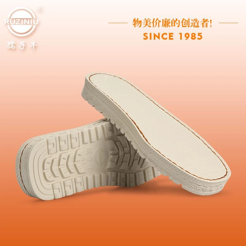 孺子牛新款升级EVA烤火底 冬季防滑保暖手工钩鞋鞋底子柔软防滑