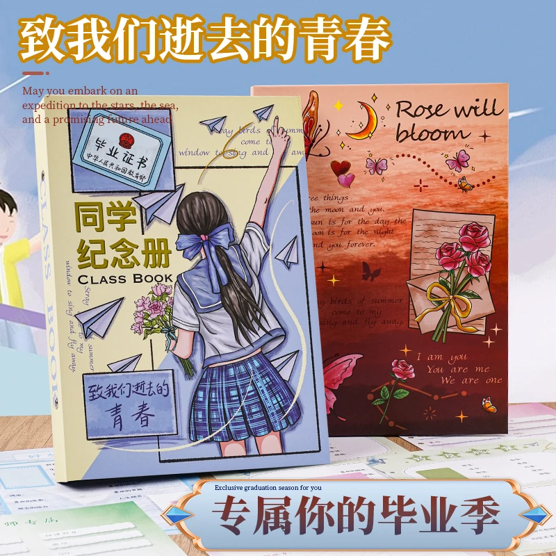 同学录小学生六年级毕业纪念册高颜值ins通讯录活页本初中留言本