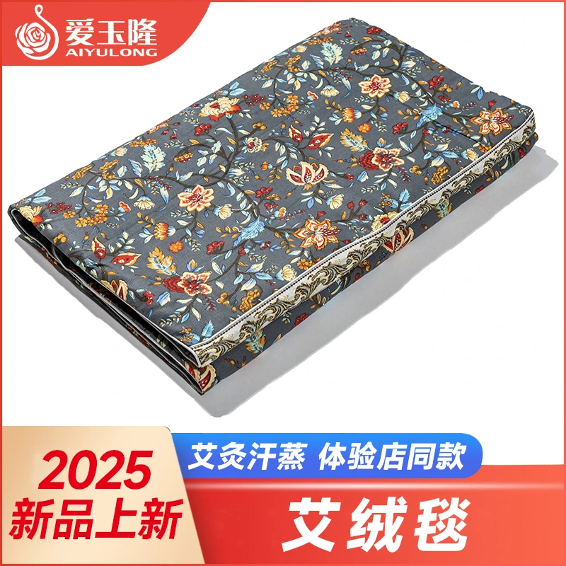 陈年艾绒毯 热敷汗蒸 玉石床垫专用 中式可折叠单人