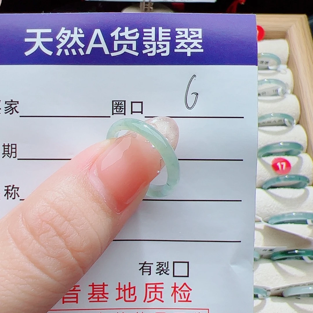 未镶嵌戒指翡翠天然