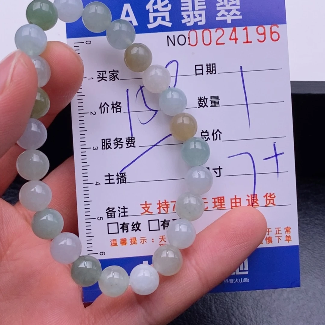 未镶嵌手链翡翠多样性