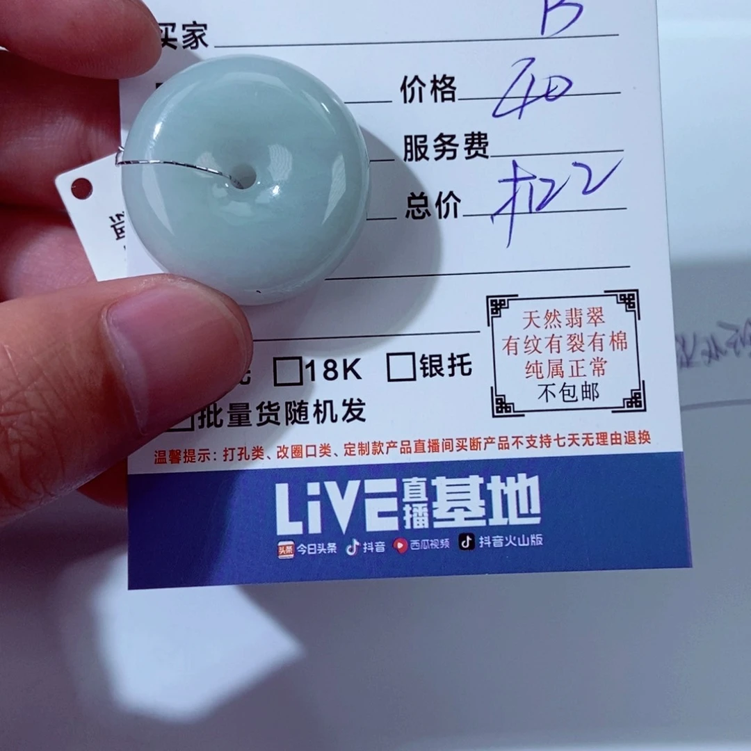 翡翠未镶嵌颈饰B****i111111111
