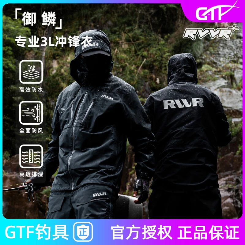 RVVR秋冬新款御鳞冲锋衣户外防风防雨水路亚钓鱼冲锋服男连帽外套