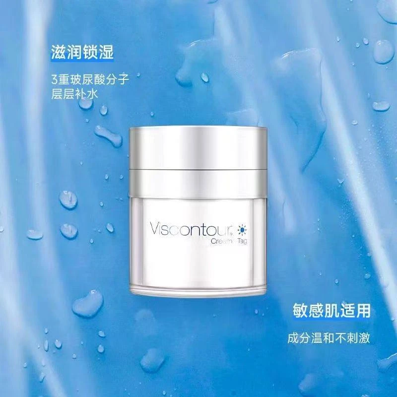 【2027/1/1到期】德国进口维诗朵水润紧致日霜50ml