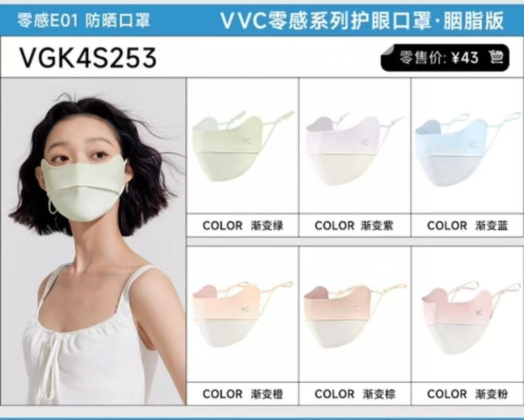 VV-C家零感系列护眼口罩·胭脂版