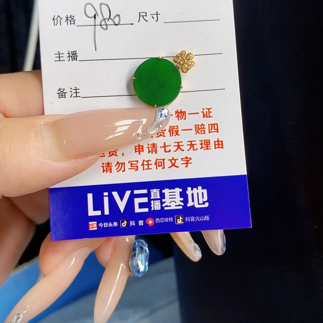 翡翠18K金镶嵌颈饰翡翠