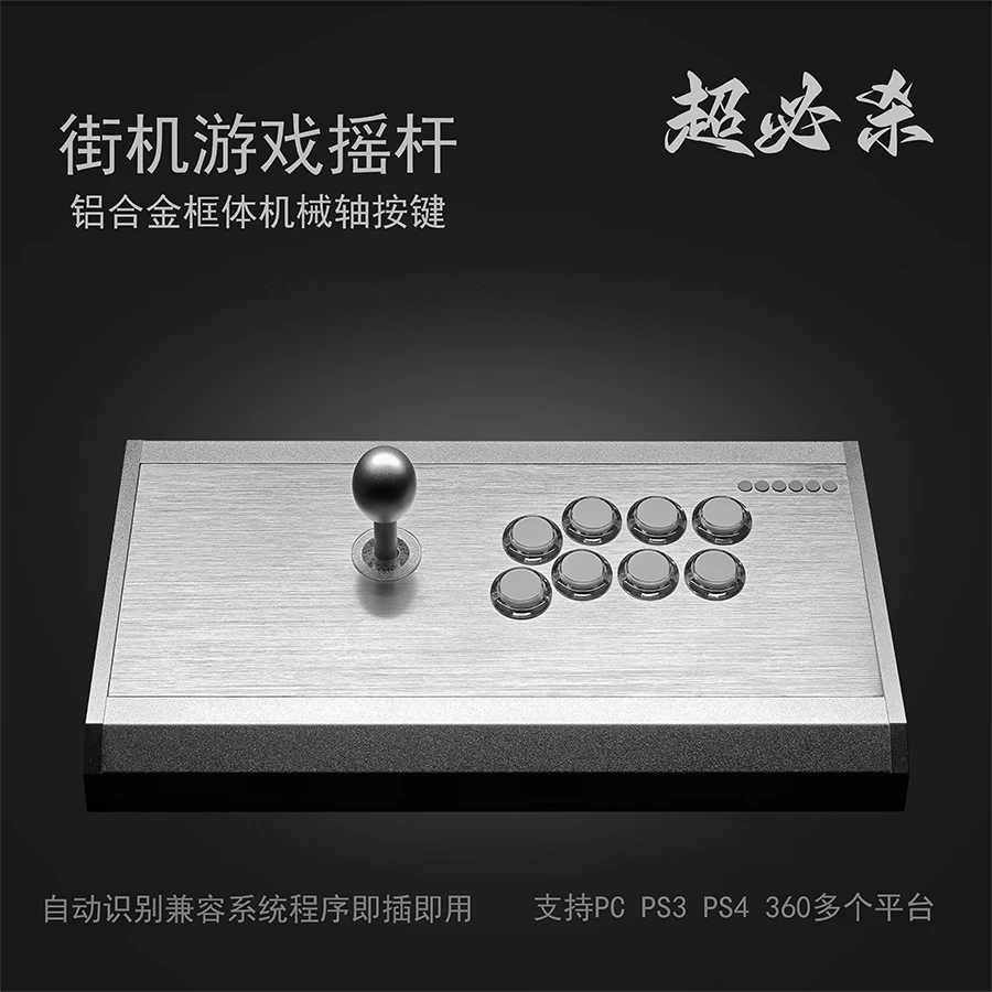 超必杀金属框体主播专业格斗怀旧游戏电竞全平台支持街机摇杆