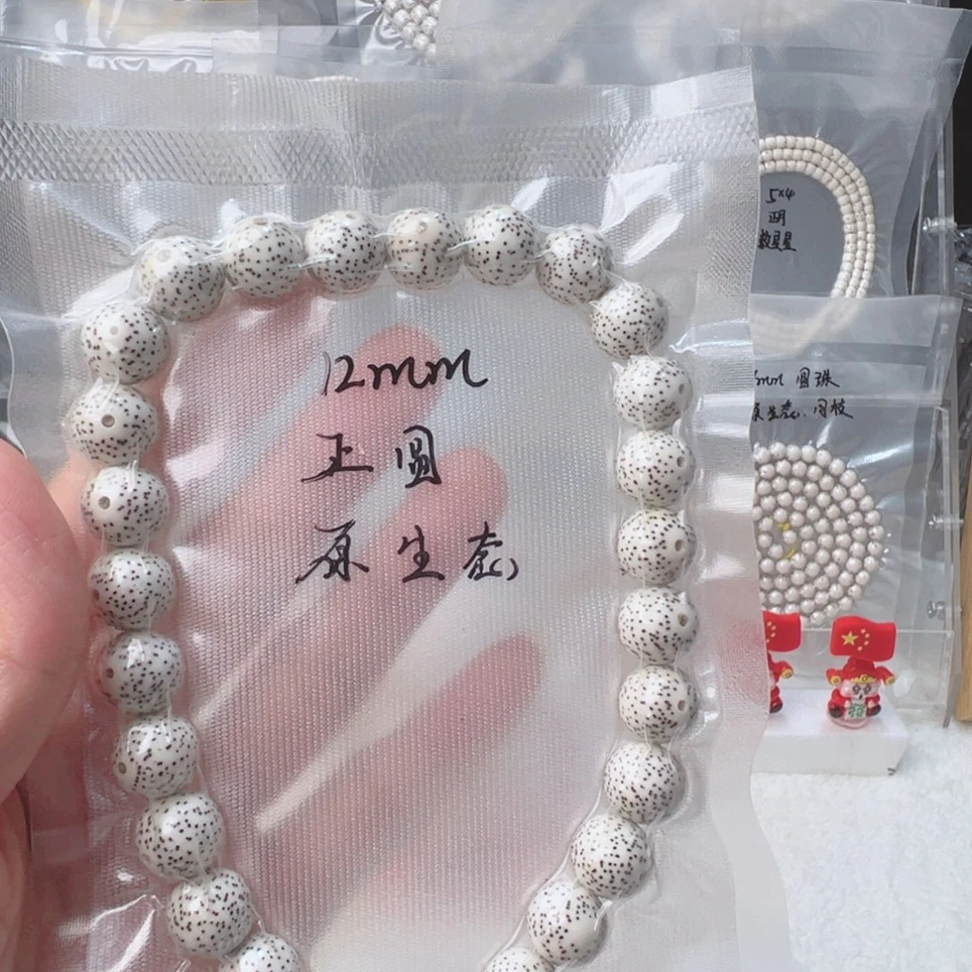 岁***迹把件星月菩提海南