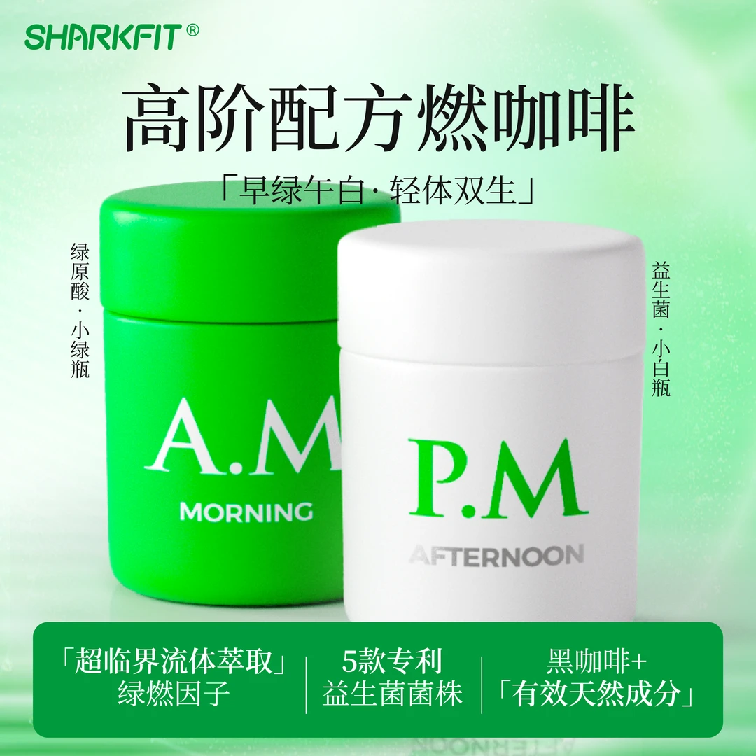 【鲨鱼菲特】高阶升级早午咖0脂0糖绿原酸益生菌美式黑咖啡7杯/盒